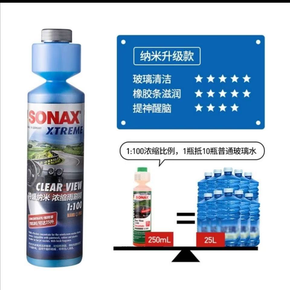 特级系列 浓缩雨刷精1:100