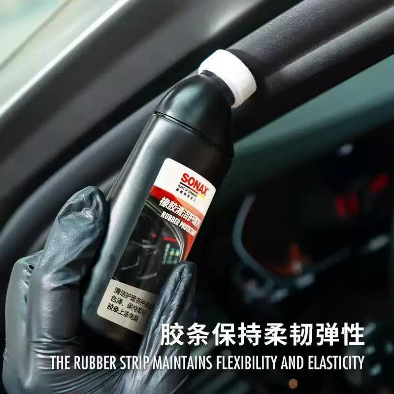 橡胶清洁护理剂