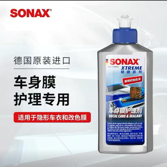 特级系列 车衣专用清洁套装