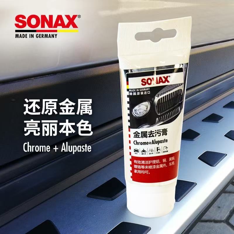 金属件去污膏.copy