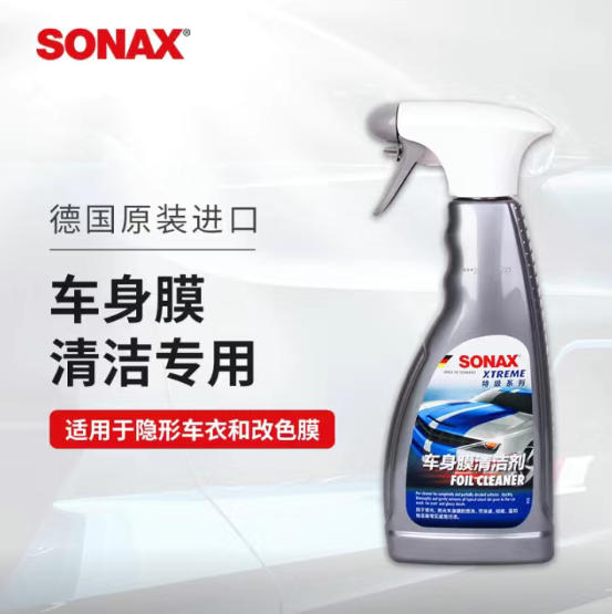 特级系列 车衣专用清洁