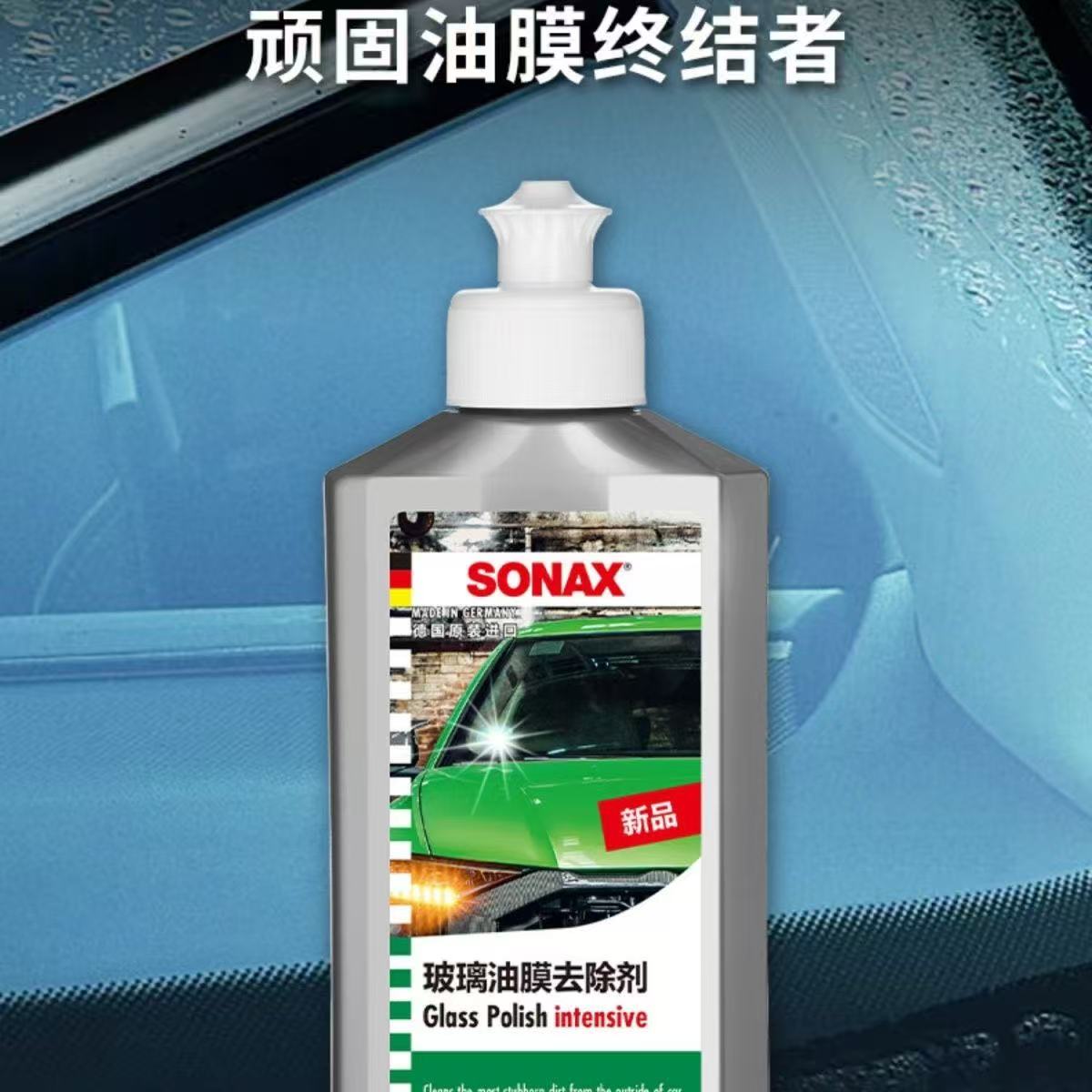 油膜玻璃清洁剂