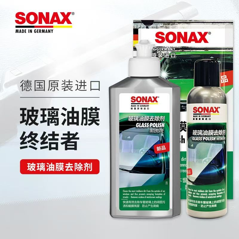 油膜玻璃清洁剂