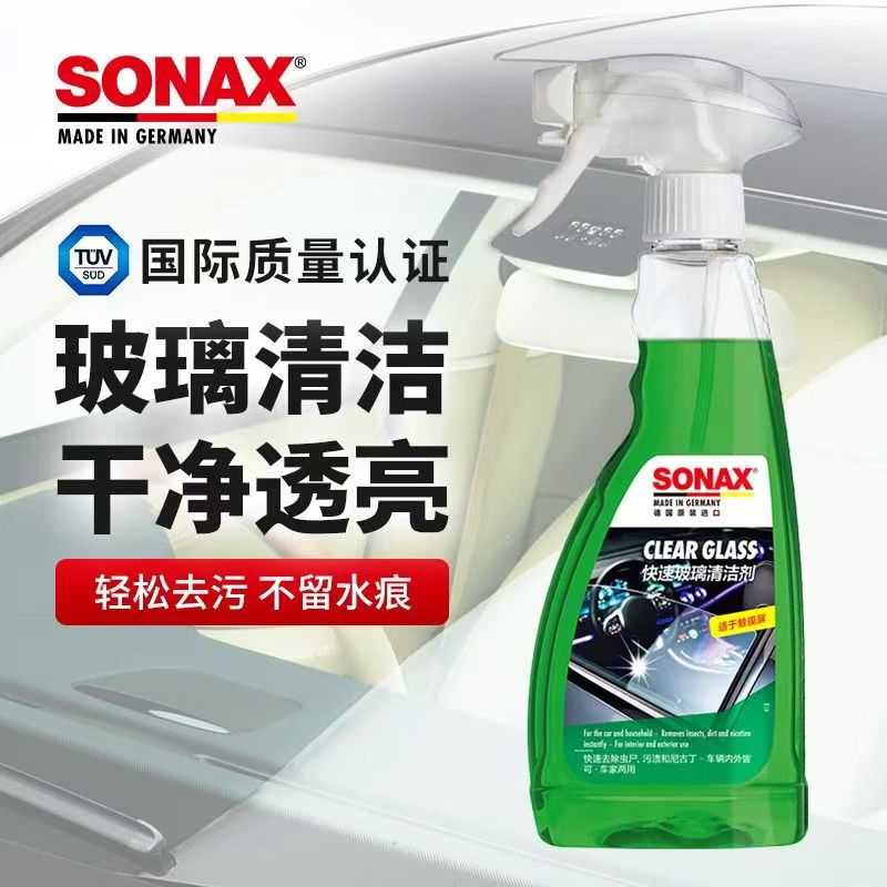 快速玻璃清洁剂