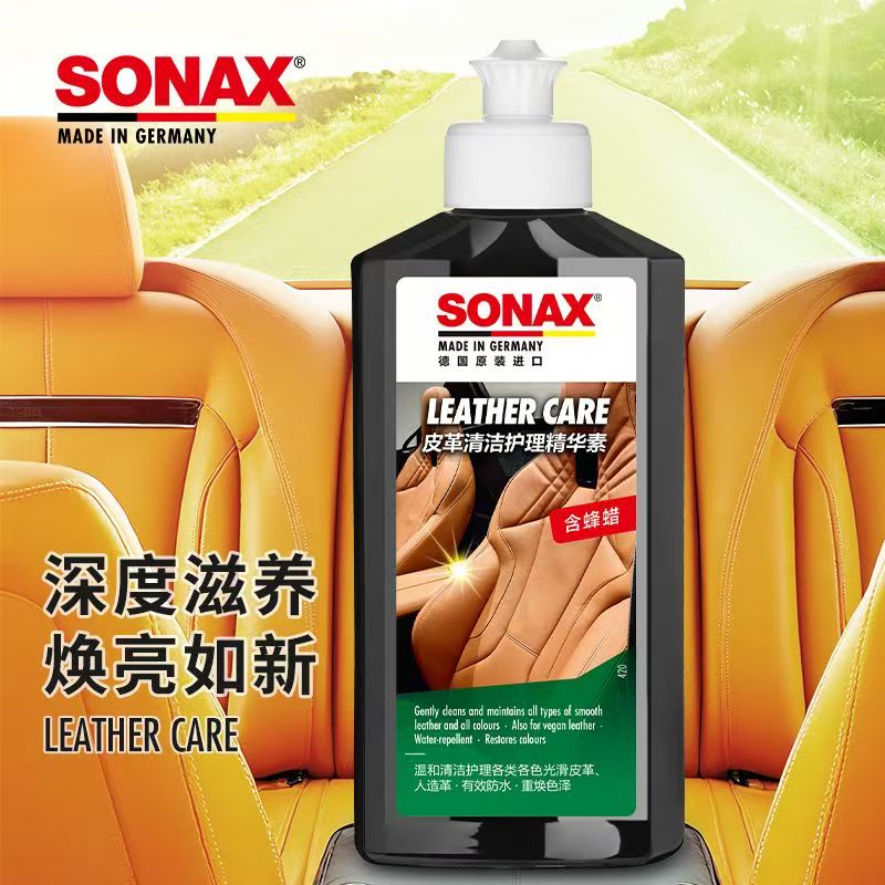 尊贵系列 皮革护理精华露