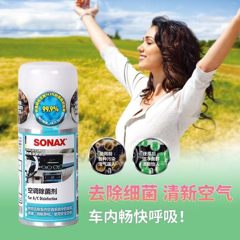 空调清洁剂 益生菌..copy