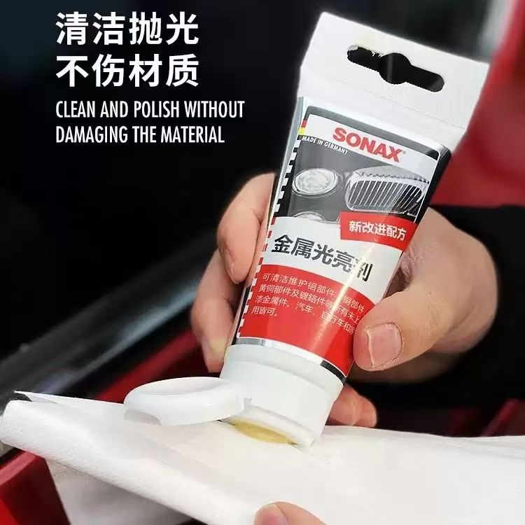 金属去污膏.copy