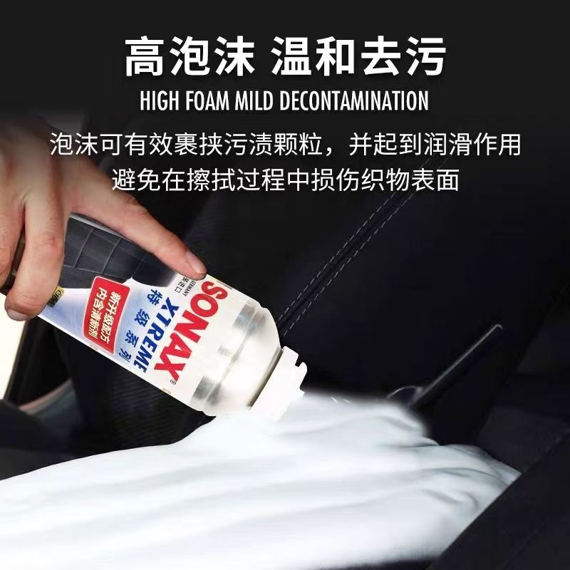 特级系列 内饰清洁剂.copy.copy