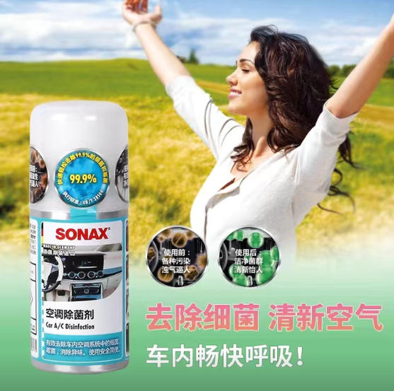 空调清洁剂 益生菌.
