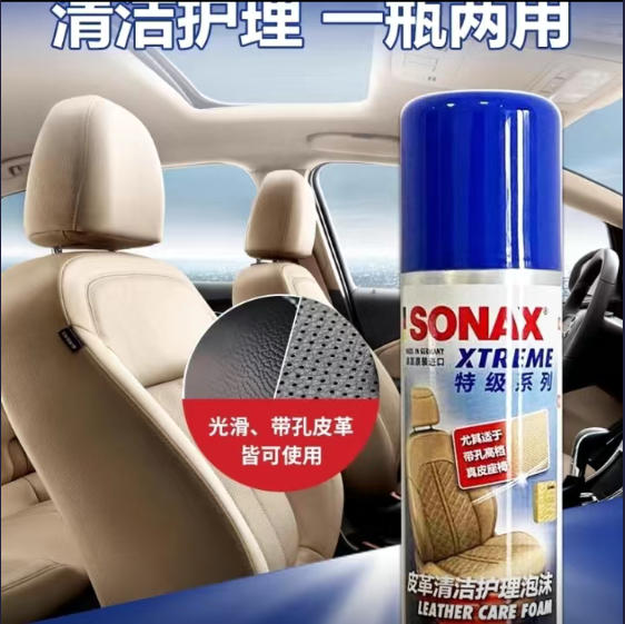 高级内饰清洁护理剂