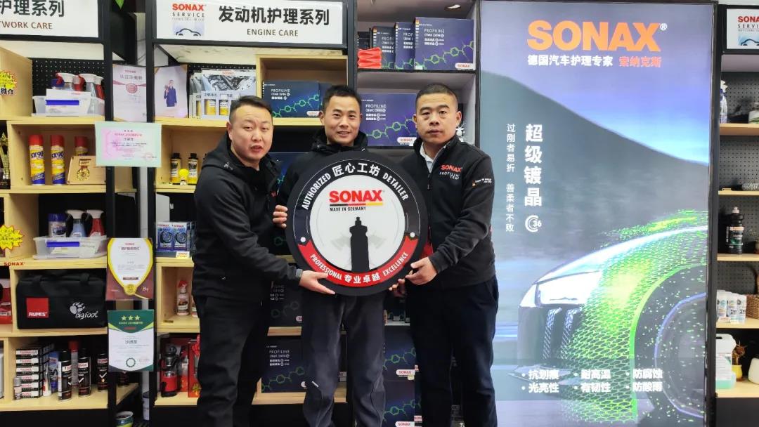 SONAX“匠心工坊”丨兴化车之语