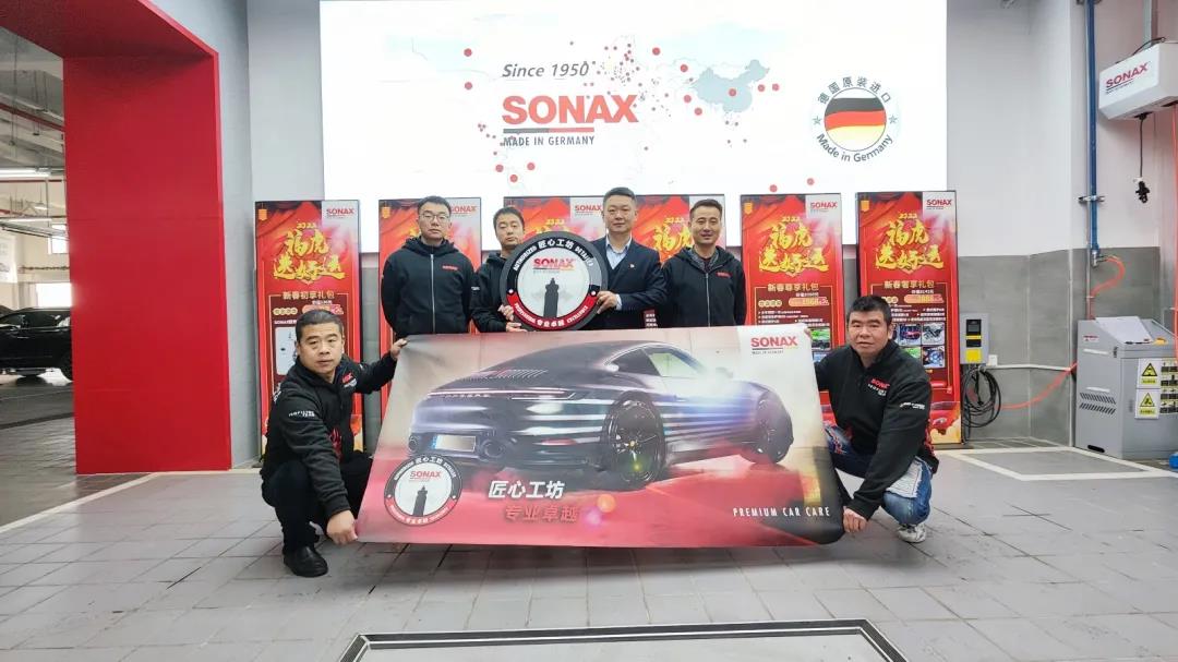 SONAX“匠心工坊”丨昆众汽车