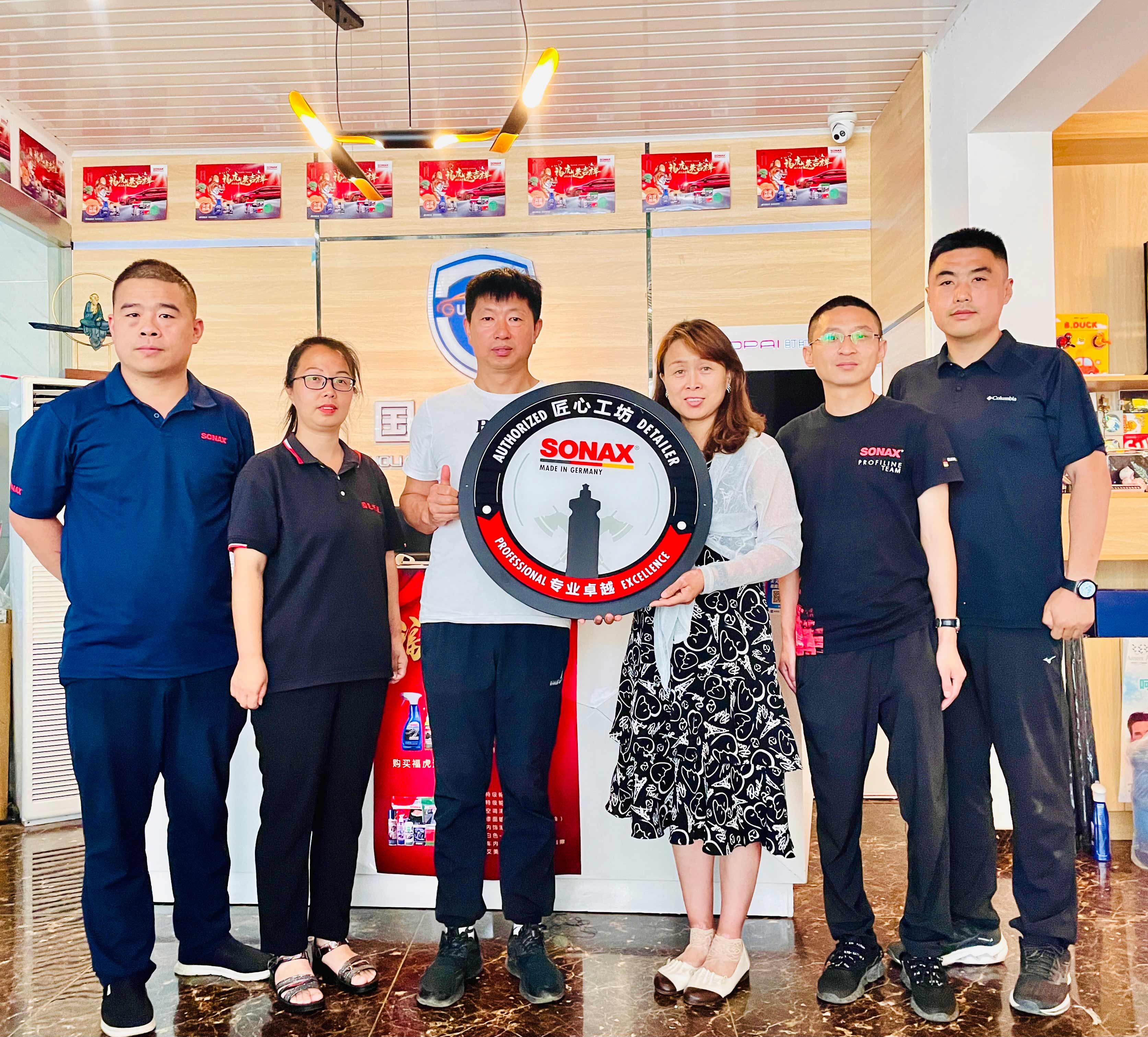 SONAX“匠心工坊”丨石家庄国良汽车服务有限公司