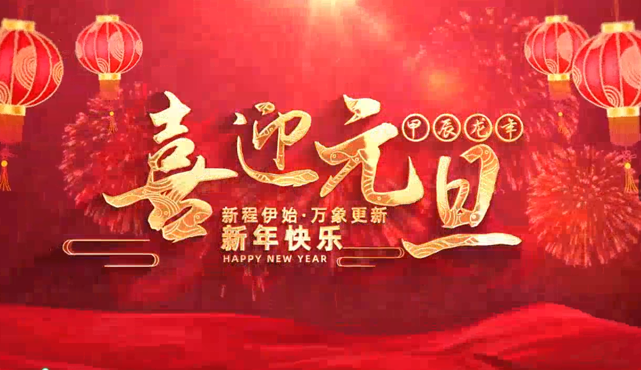 微信圖片_20240103112942(1)