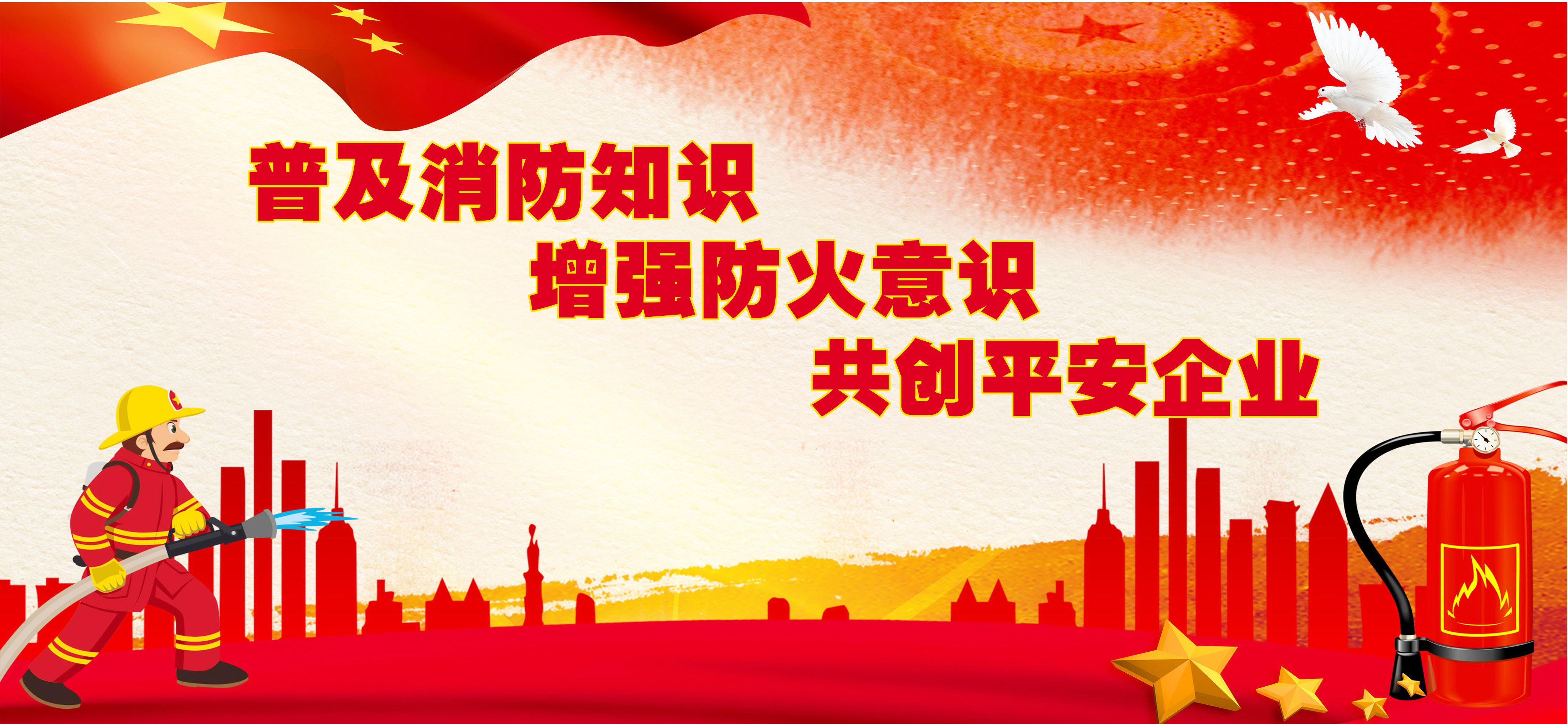 天衡智通2024年消防安全培训会