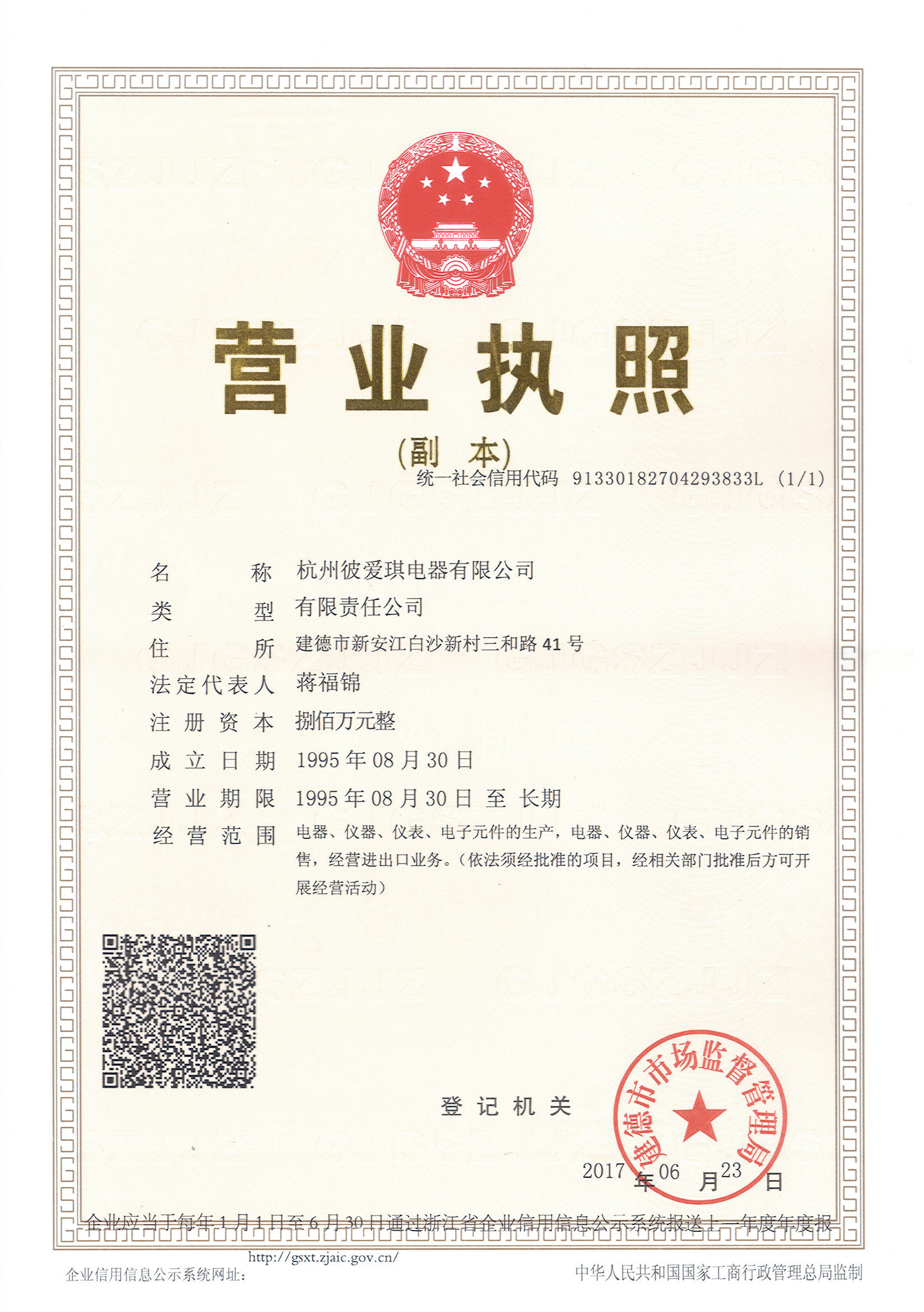 Tax Registration Certificate