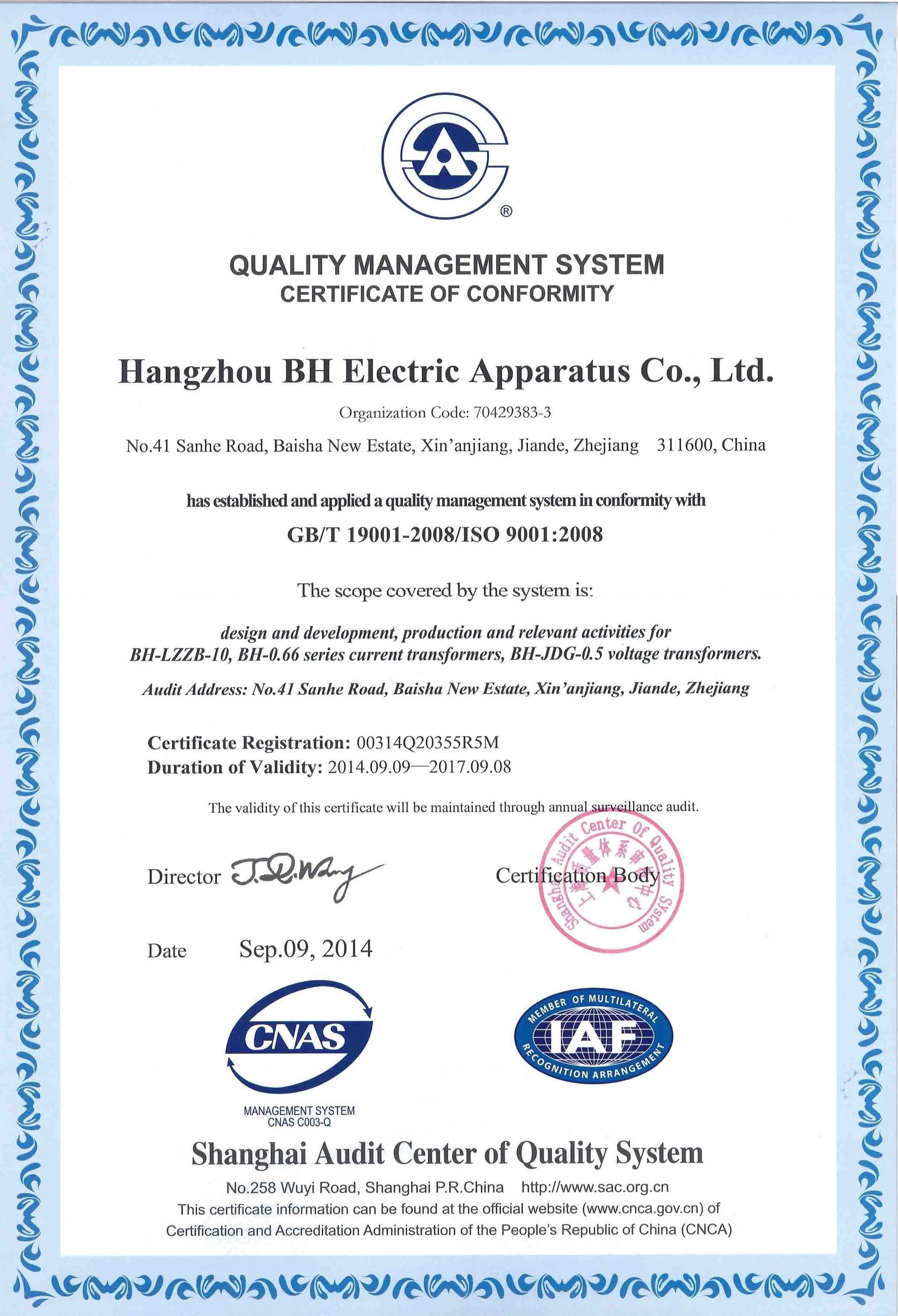 ISO9001:2008 Certification (Chinese)