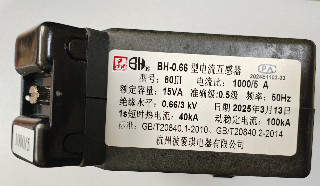 BH-0.66-80III型电流互感器
