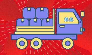 Analysebericht über die Kapazität von interprovinziellen Küstenfrachtschiffen in der ersten Hälfte dieses Jahres