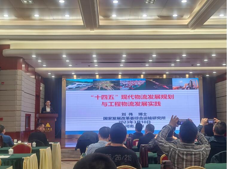 Chuji Logistics Deep Learning Association erfüllt die Anforderungen der neuen Ära, ergreift neue Chancen, standardisiert das Management und stärkt Dienstleistungen