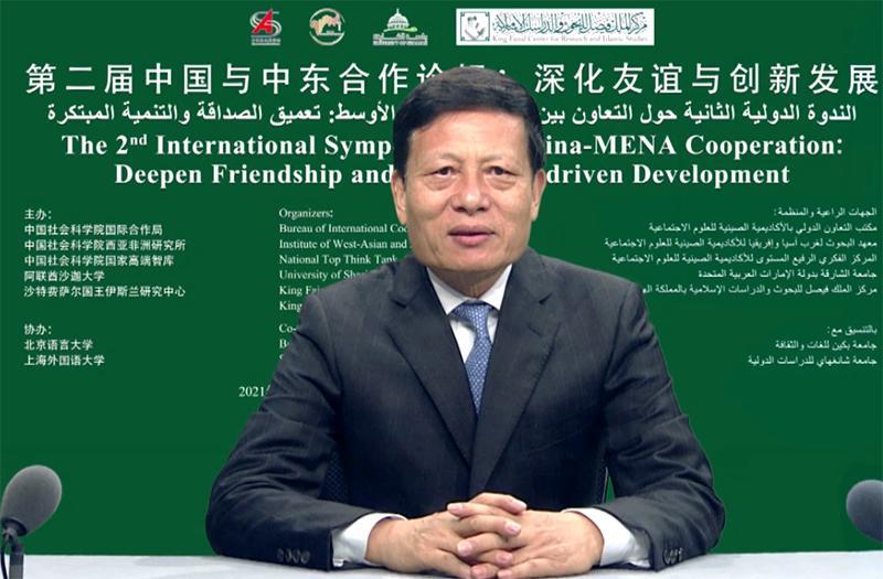 深化传统友谊 共谋创新发展——第二届中国与中东合作论坛举行