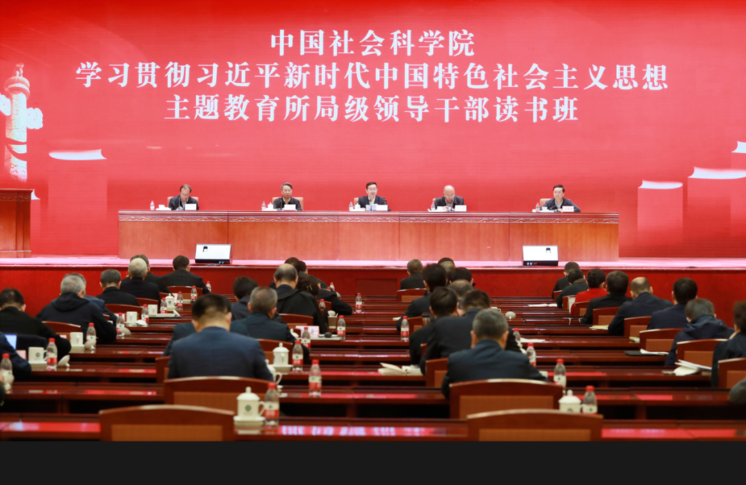 高翔：按照习近平总书记和党中央要求办好中国社会科学院