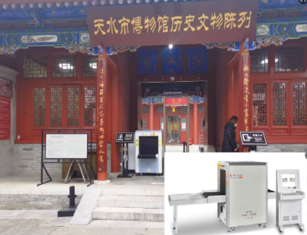 安检机
某博物馆入口安检机项目