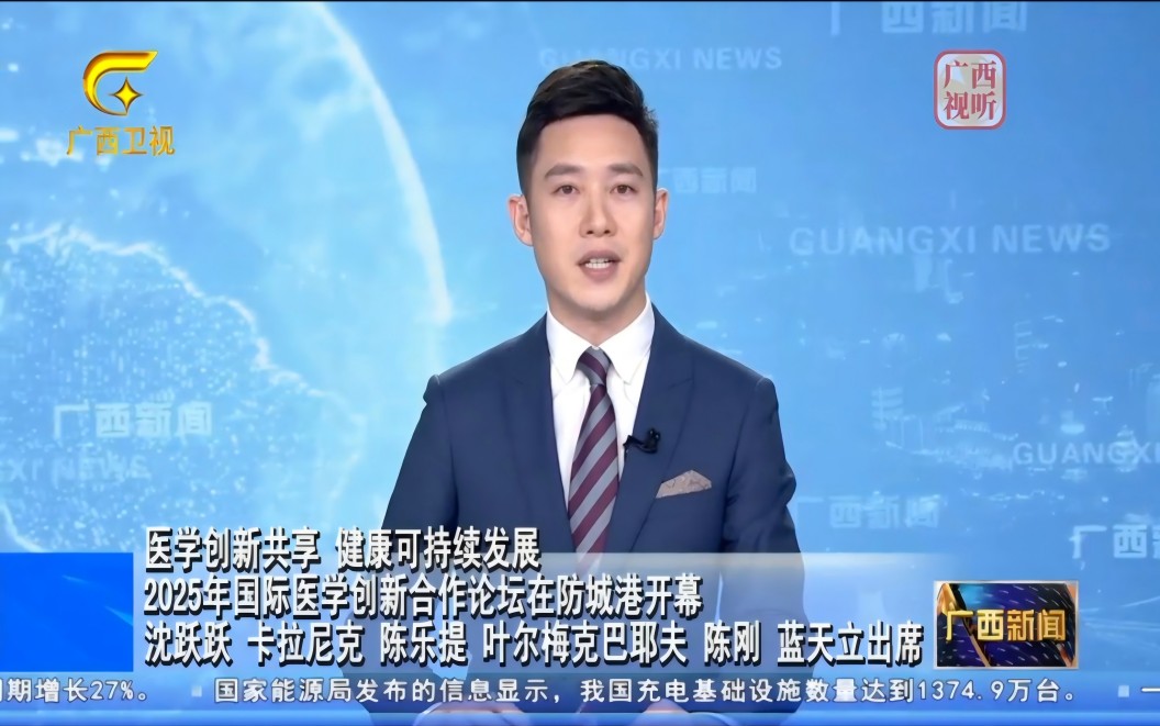 「2025国际医学创新合作论坛」:上海国民健康智慧中医研发创新成果获得高度关注!