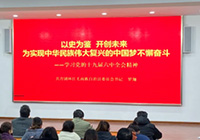 环江二高举行十九届六中全会精神宣讲报告会