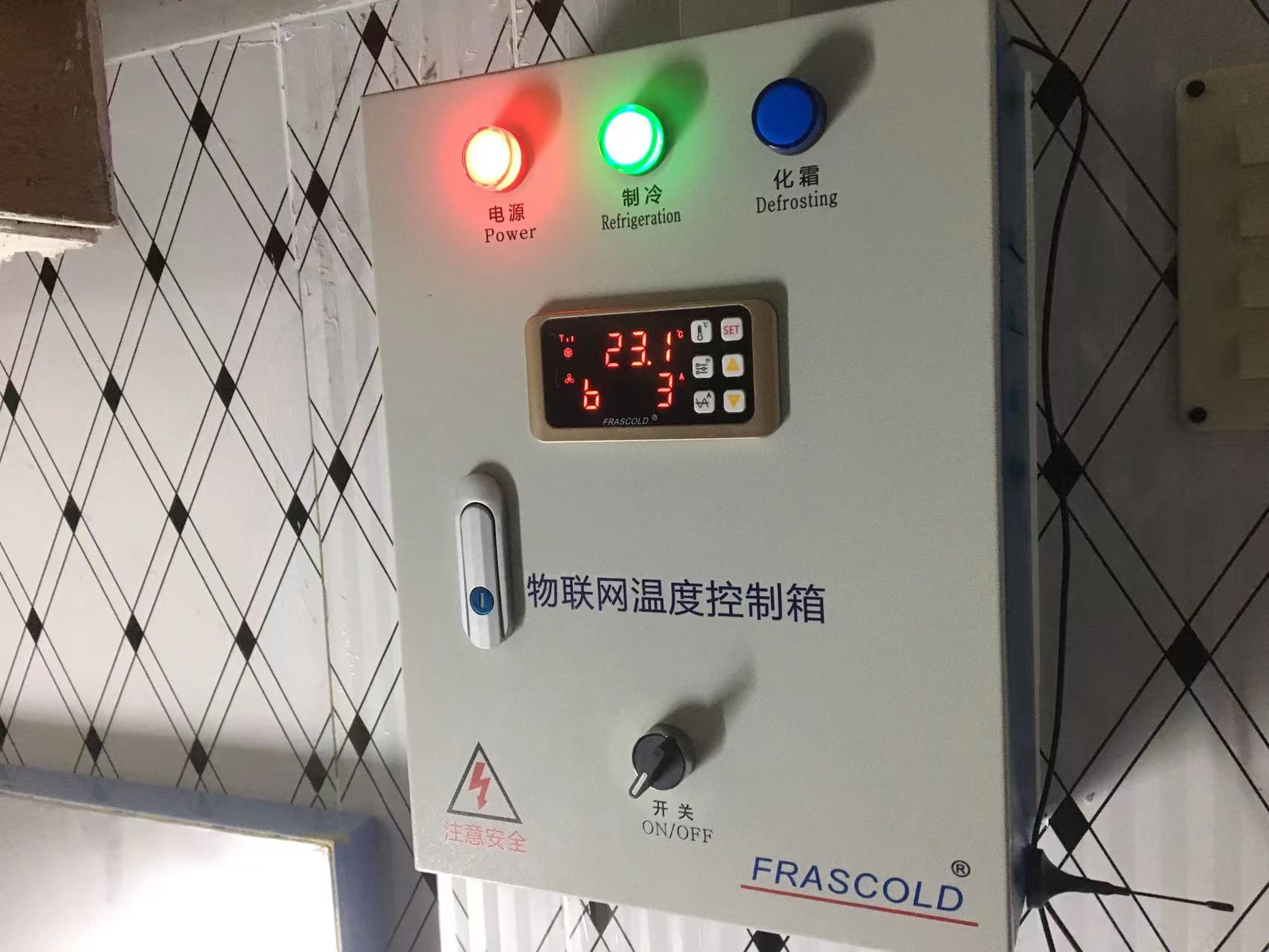 小肥羊武昌店冷库