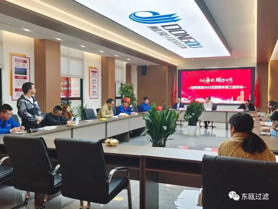 公司召開2023年五四青年節(jié)座談會