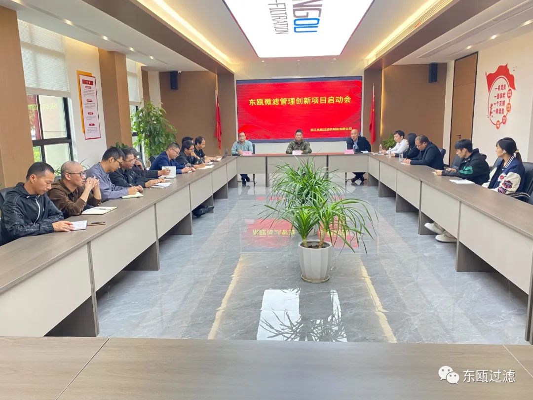 Our company held Management Innovation Project Kick-Off Meeting
