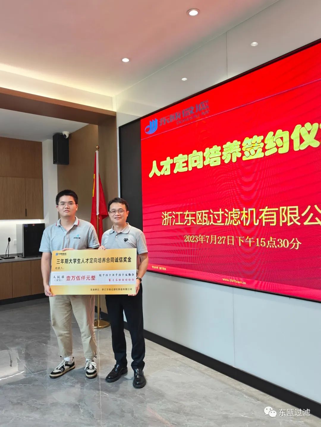 公司舉辦2023年度人才定向培養(yǎng)簽約大會