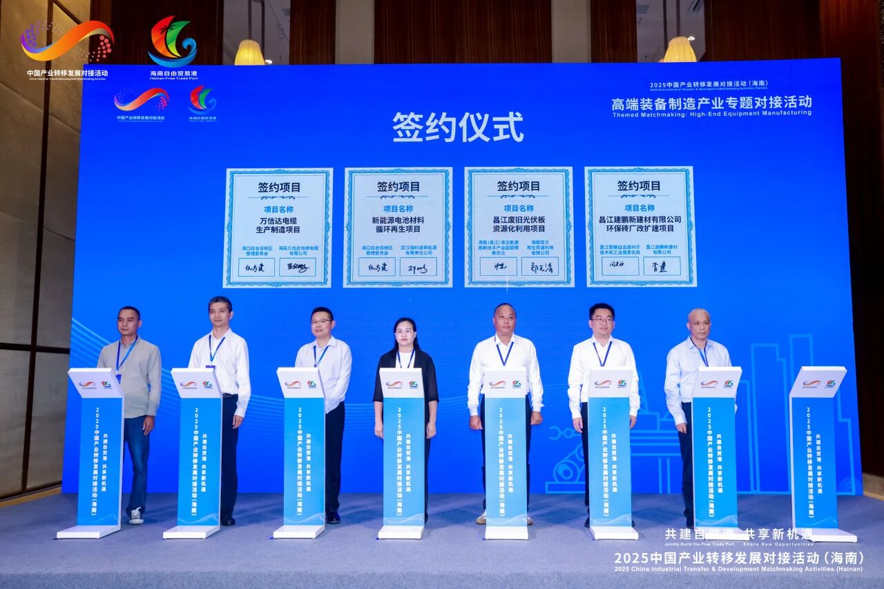 Hainan's unique Full Dry-Process Recycling! RIKOMAY Partners with Haikou Industrial Investment Group to Sign Cooperation Agreement, Enabling Annual Recycling of 20,000 Tons of Spent Lithium Batteries