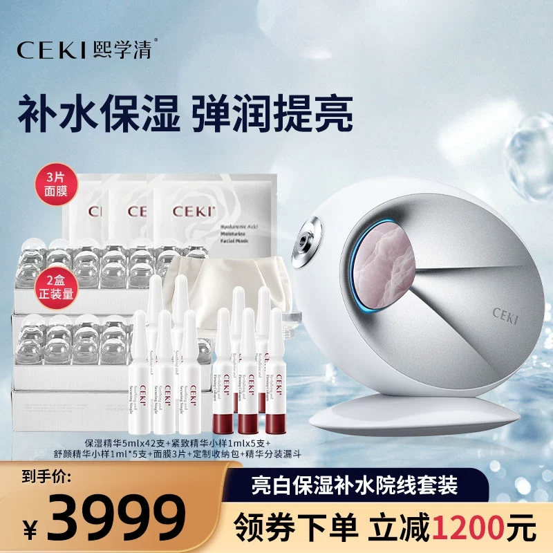 CEKI熙學清保濕提亮套裝禮盒 補水保濕彈潤提亮