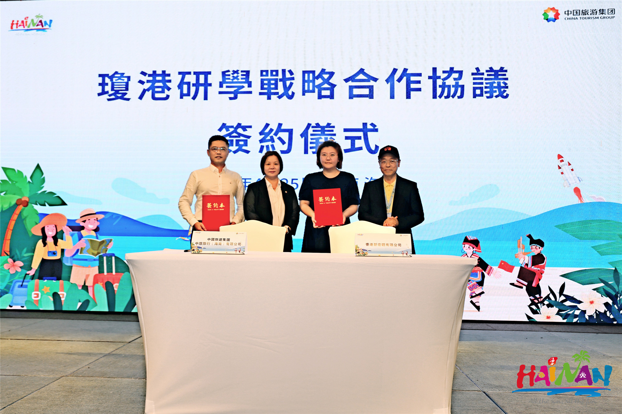 瓊港研學合作：簽約奠基，長效聯動