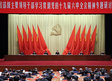 中共中央政治局常務委員會召開會議