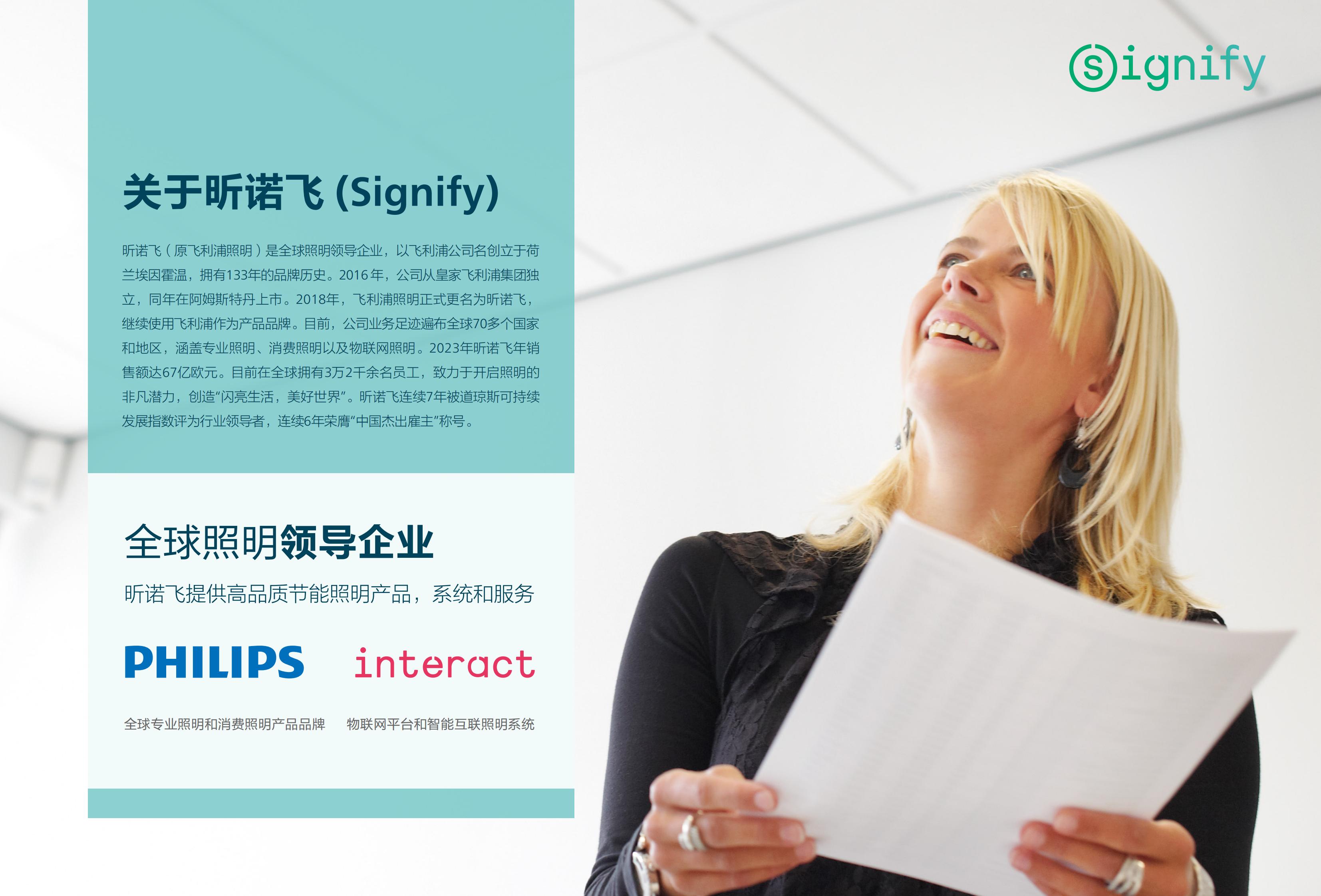 飞利浦照明灯具