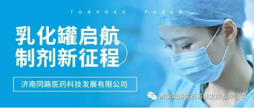 最美的相遇 | 乳化罐