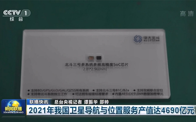 央视新闻:北斗高精度共享单车大规模应用