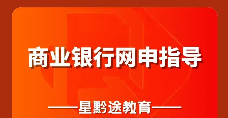网申指导线上录播课，详情咨询课程顾问老师