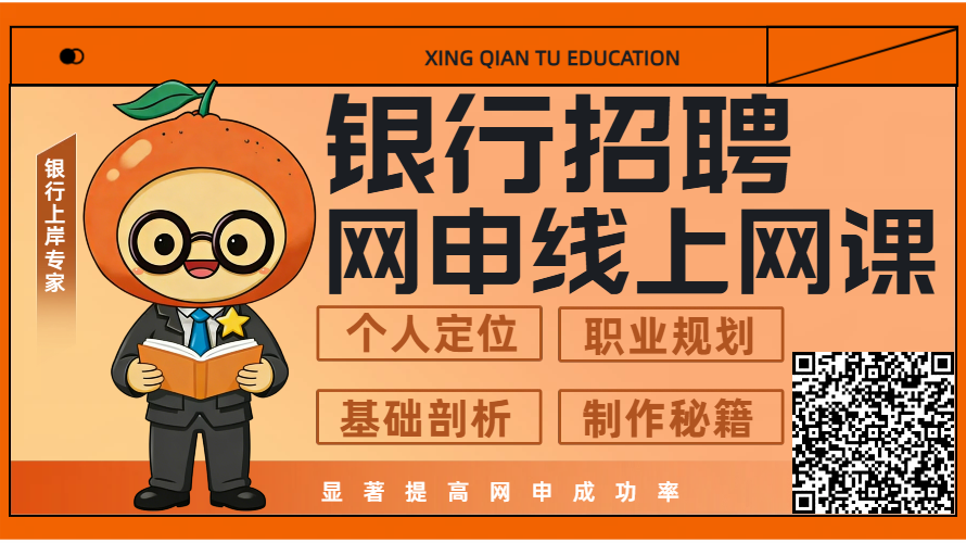 网申指导线上录播课，详情咨询课程顾问老师