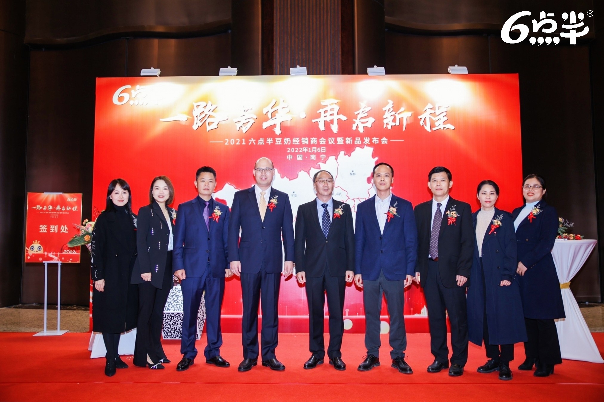 一路芳华，再启新程 六点半全豆豆奶全新发布！