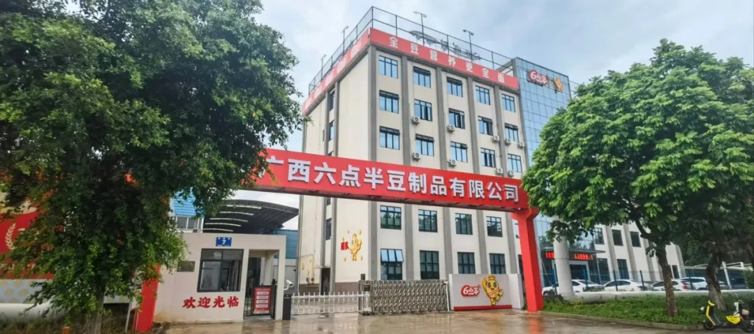 【征集令】六点半全豆生活馆概念设计方案征集公告