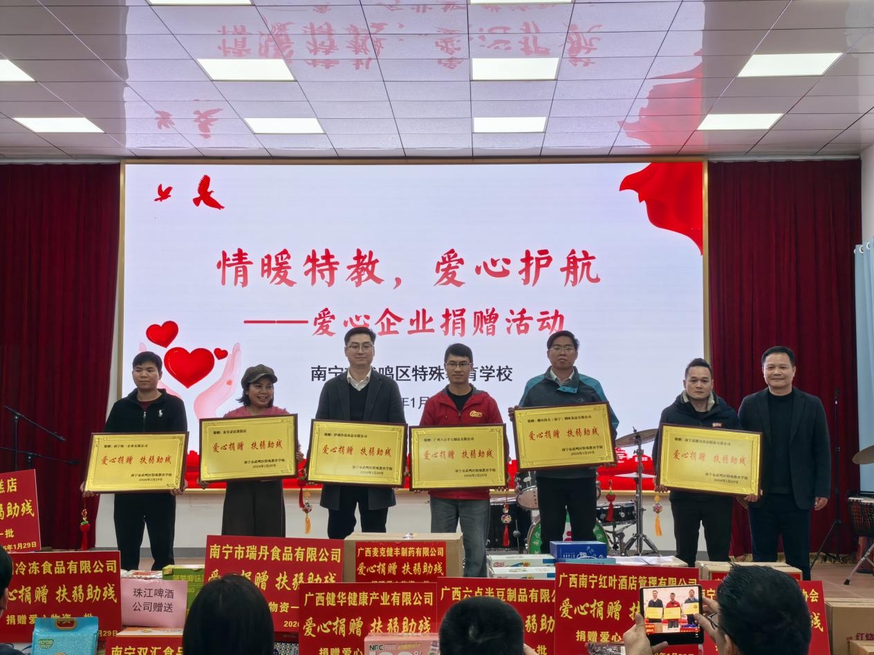 汇聚爱心暖流 情暖特殊儿童 | 广西六点半豆制品有限公司与东盟经开区二十余家爱心企业联合赴武鸣区特殊教育学校开展节前慰问