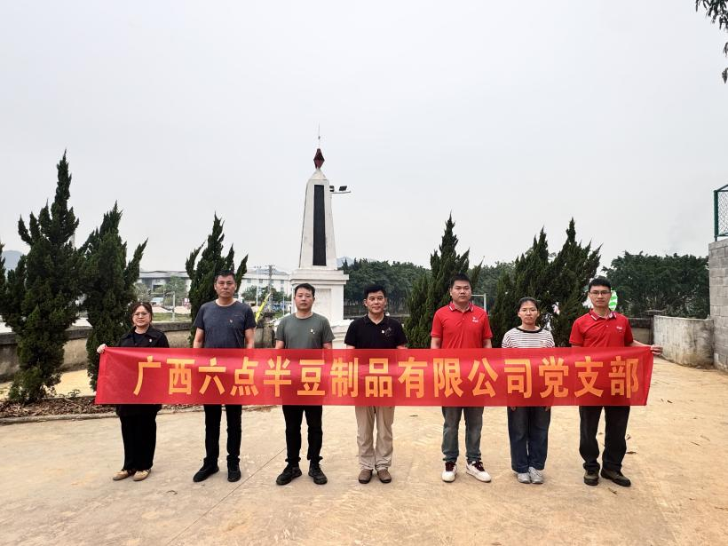 深切缅怀烈士英雄魂  树立践行正确业绩观