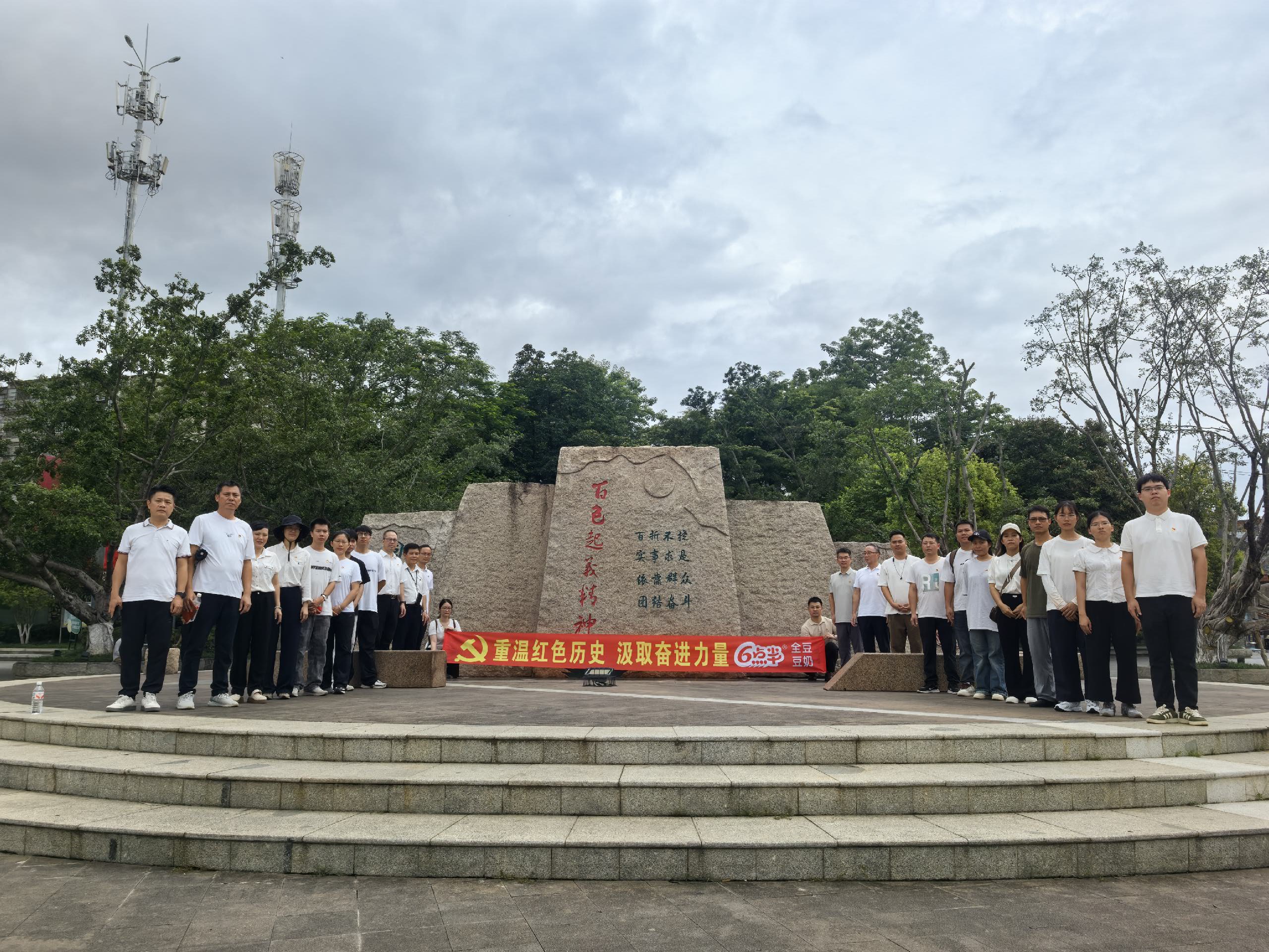 重温红色历史 汲取奋进力量  —— 中共广西六点半豆制品有限公司支部赴百色开展红色教育主题党日活动