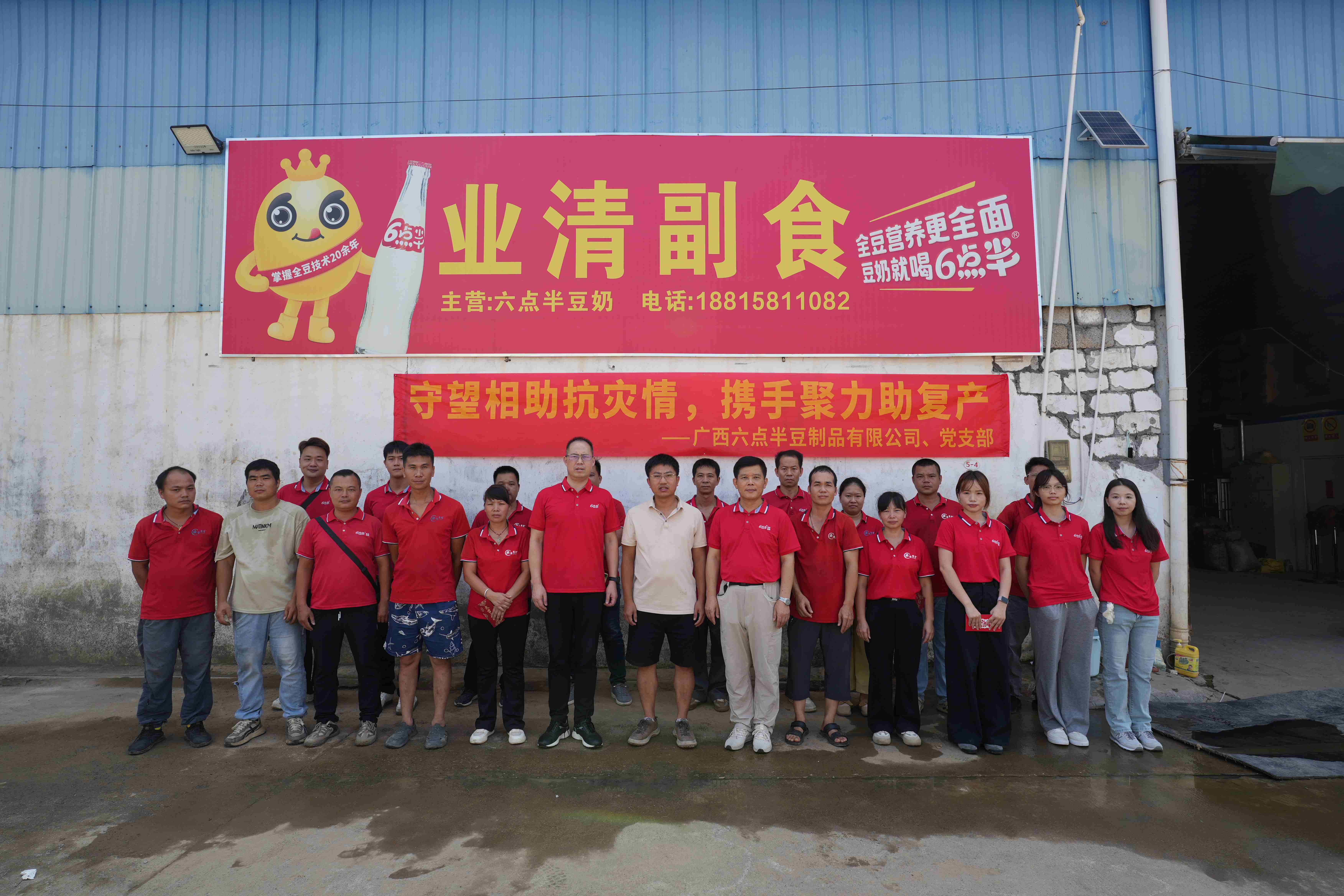 风雨同舟 共克时艰 ——广西六点半公司助力灾后重建