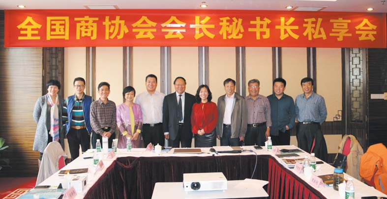 我会与清华大学共同举办全国商协会会长、秘书长私享会