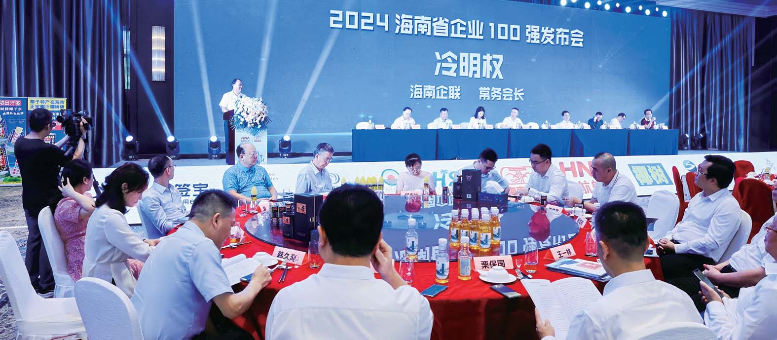 海南企联发布2024海南省企业100强榜单